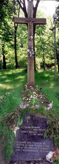 Ukrainian Civil War Student Memorial 