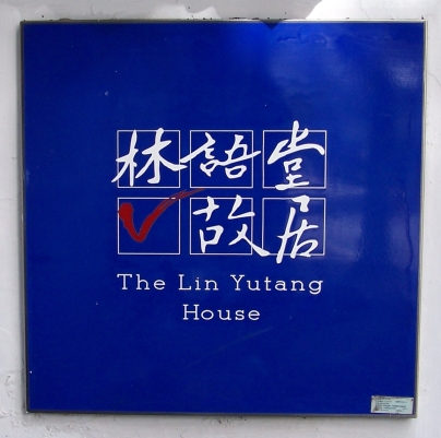 Lin Yutang House