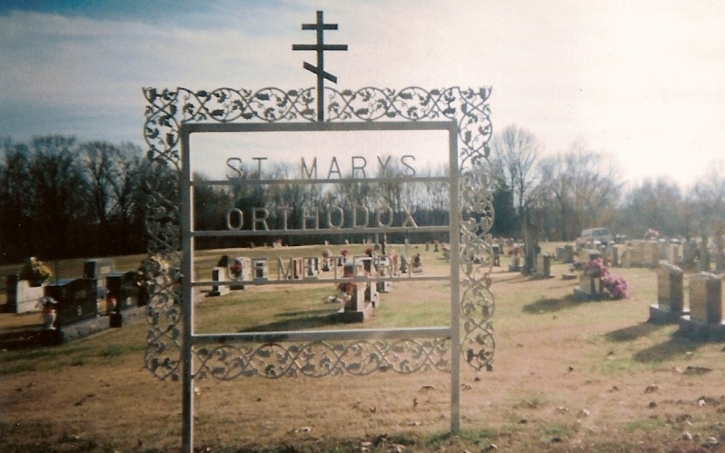 Saint Mary's Orthodox Cemetery
