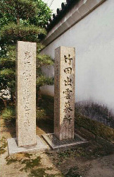 Izumo Takeda II