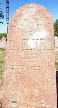 Esther Yehudit bat Avraham Yitzchak 