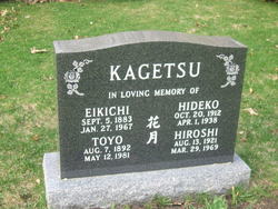 Eikichi Kagetsu 