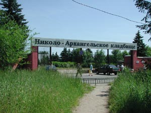 Nikolo-Arkhangelskoye Cemetery
