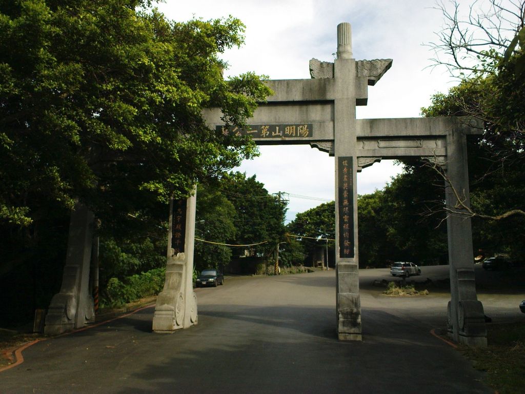 Yangmingshan No. 1 Public Cemetery