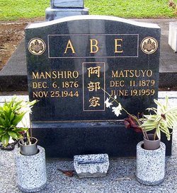 Manshiro Abe 
