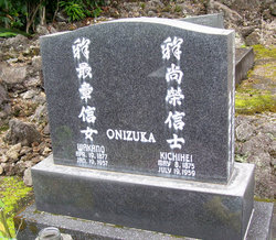 Wakano Onizuka 