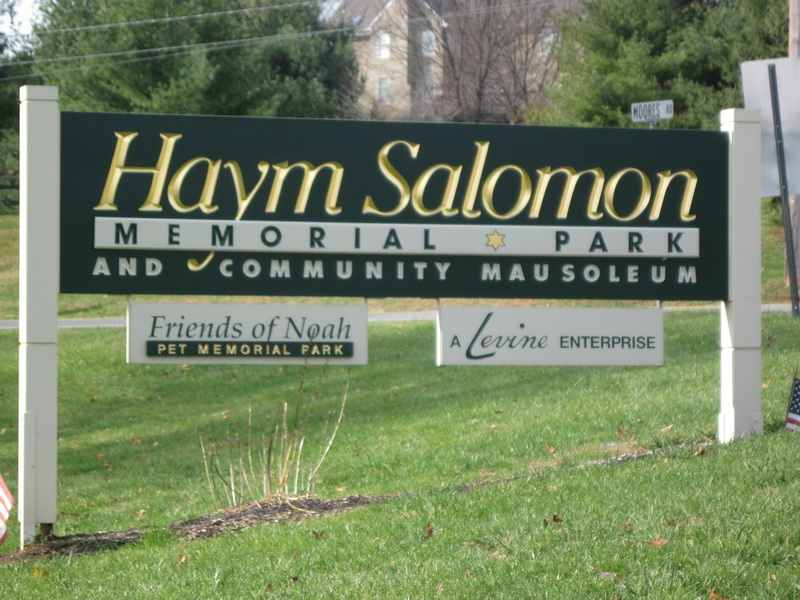 Haym Salomon Memorial Park and Community Mausoleum