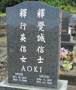 Yasue Aoki 