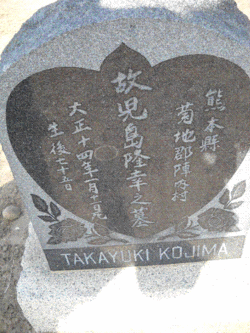 Takayuki Kojima 