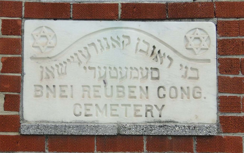 B'nei Reuben Congregation Cemetery