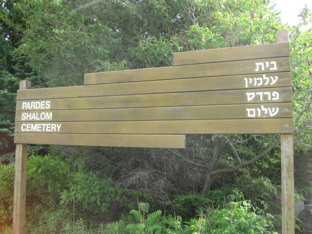 Pardes Shalom Cemetery