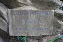 Olga Dmitrievna <I>Bezsonova</I> Alpatova 