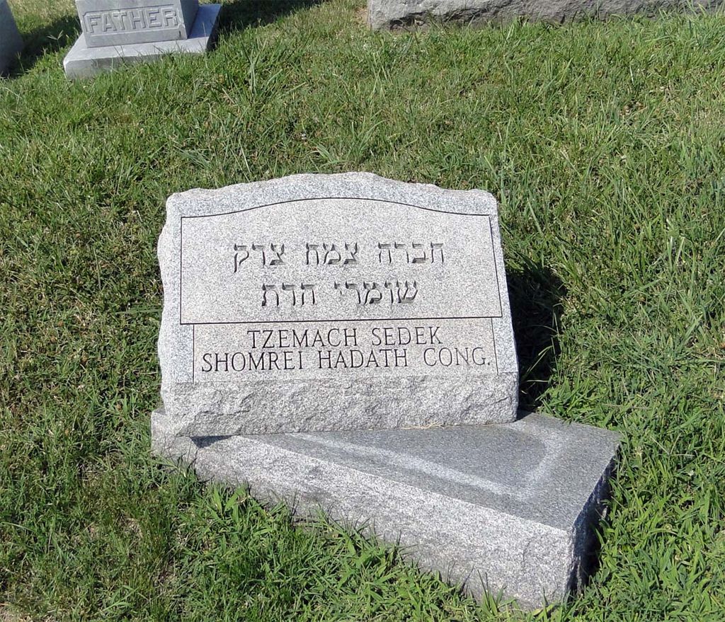Tzemach Sedek Shomrei Hadath Old Cemetery