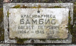 August Petrovich Bambis 