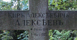 Kir Alekseyevich Alekseyev 