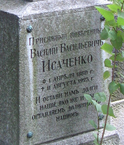 Vasily Vasilevich Isachenko 