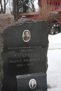 Andrey Ivanovich Andreyev 