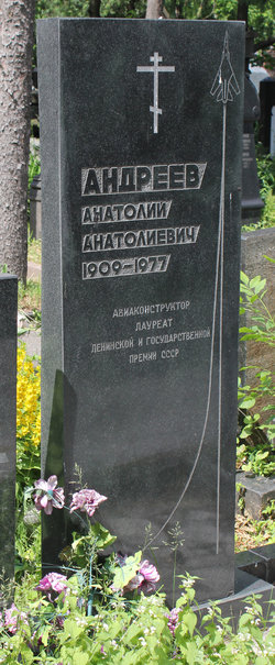 Anatoly Anatolievich Andreyev 