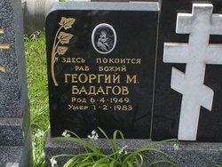 Georgiy M. Badagov 