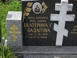 Ekaterina S Badagova 