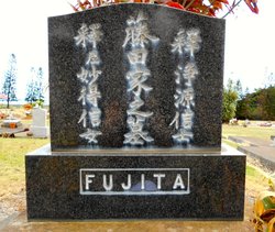 Fujita 