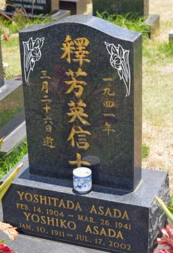 Yoshiko Asada 