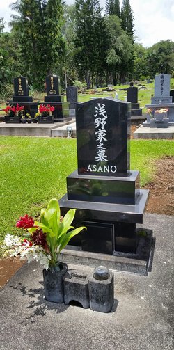 Sakai Asano 