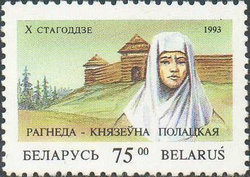 Princess Rogneda Rogvolodovna of Polotsk 