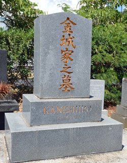 Seichi Kaneshiro 