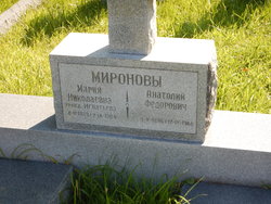 Anatoliy Fedorovich Mironov 