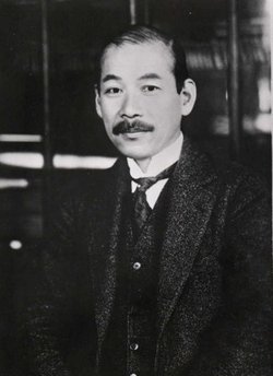 Akitsune Imamura 