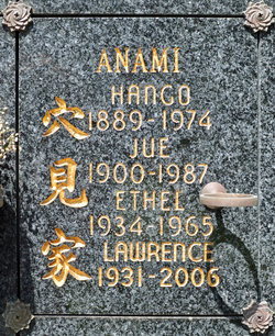 Hango Anami 