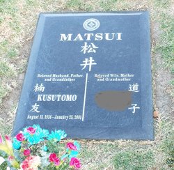 Kusutomo Matsui 