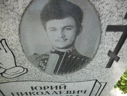 Yuriy Abakhin 