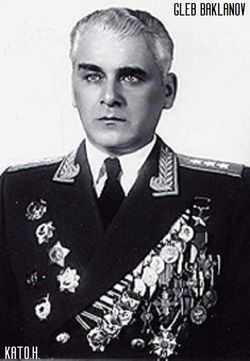 Gleb Vladimirovich Baklanov 