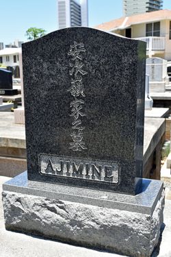 Kamato <I>Uebaru</I> Ajimine 