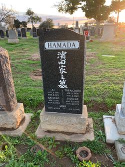 Ai Hamada 