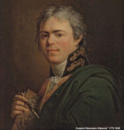 Andrey Ivanovich Ivanov 