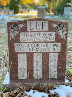 King Gee Wong 