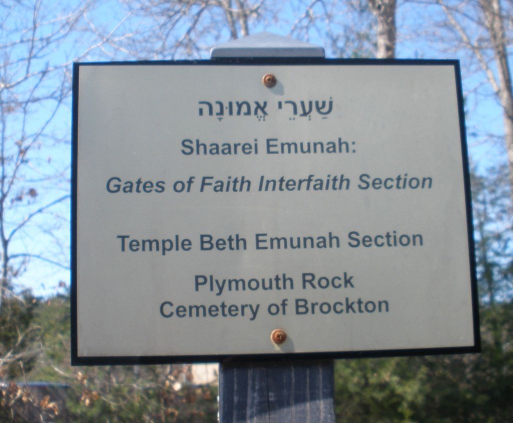 Temple Beth Emunah Cemetery