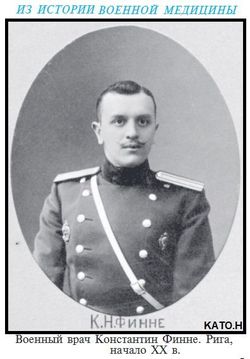 Dr Konstantin Nikolaevich Finne 