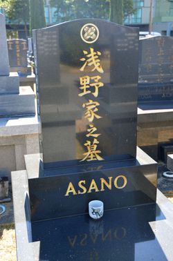 Masaru Asano 