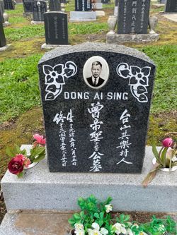 Ai Sing Dong 