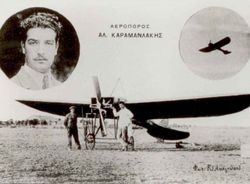 Alexandros Karamanlakis 