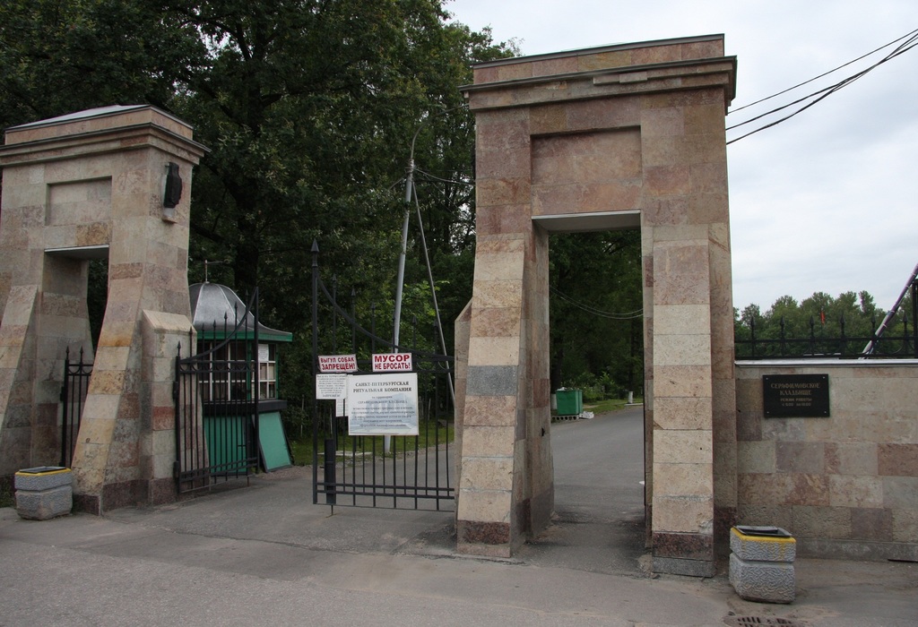 Serafimovskoye Cemetery