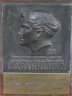  Lyudmila Pavlichenko